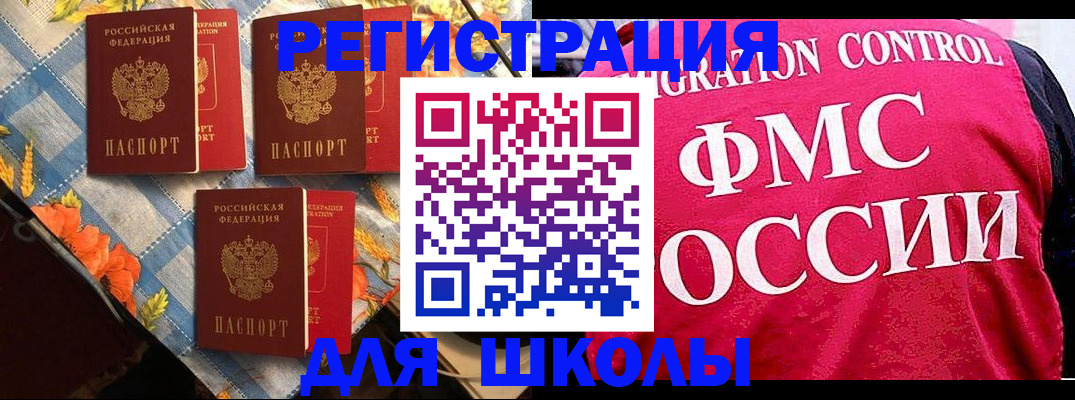 прописка регистрация в Кузнецке