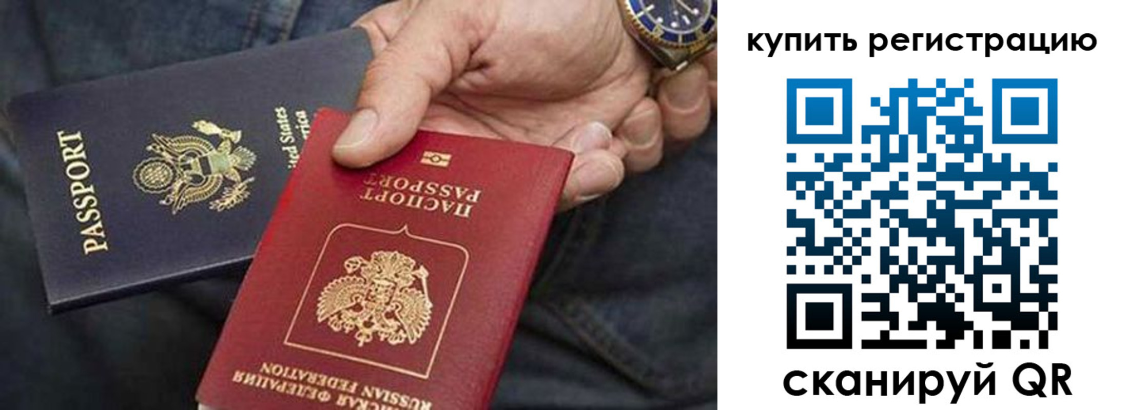 прописка гарантия в Кузнецке