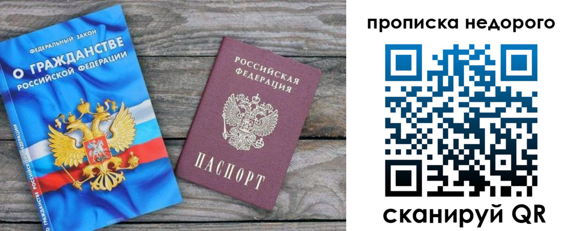 временная регистрация надежно в Кузнецке