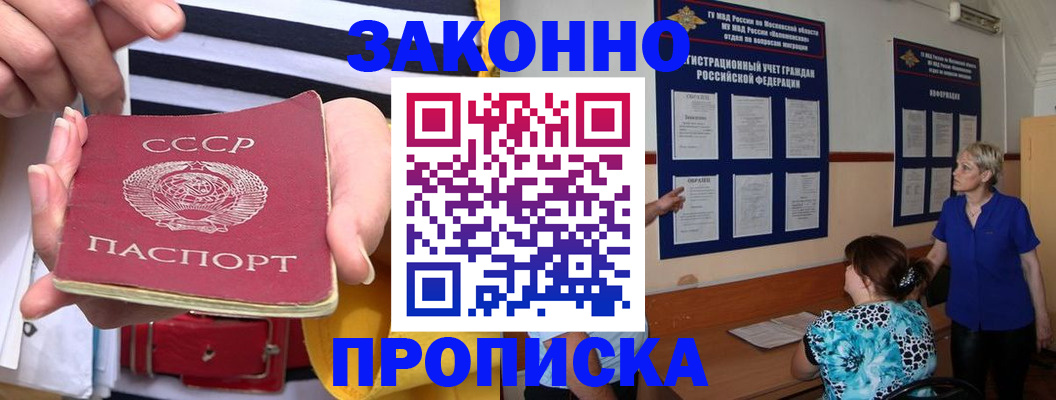временная регистрация в Кузнецке