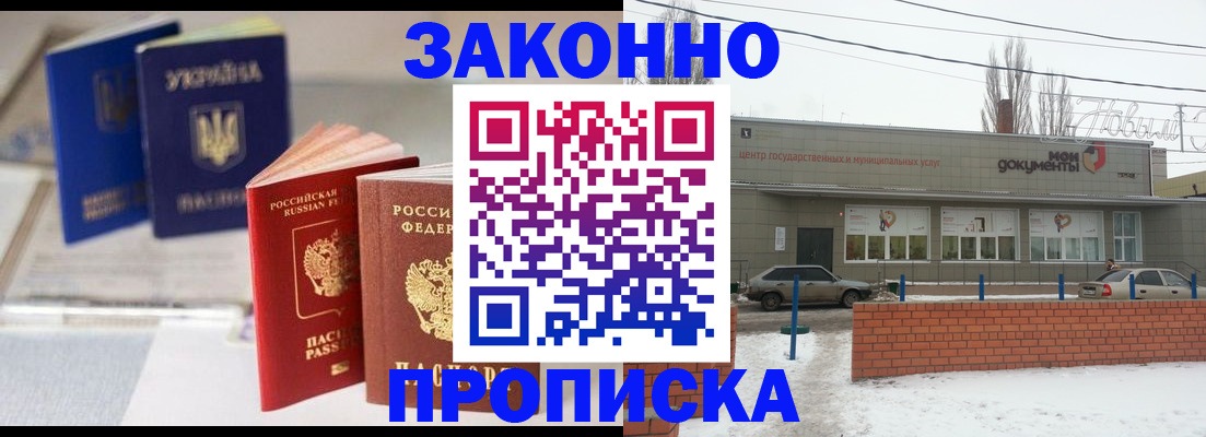 регистрация в Кузнецке