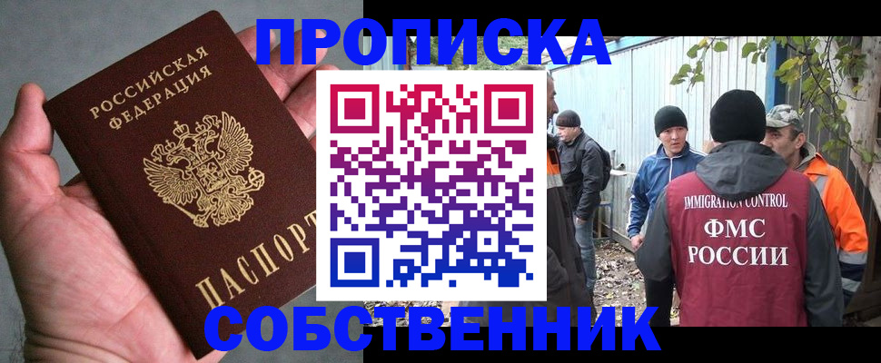 временная регистрация купить в Кузнецке