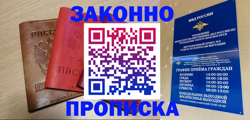 временная регистрация собственник в Кузнецке
