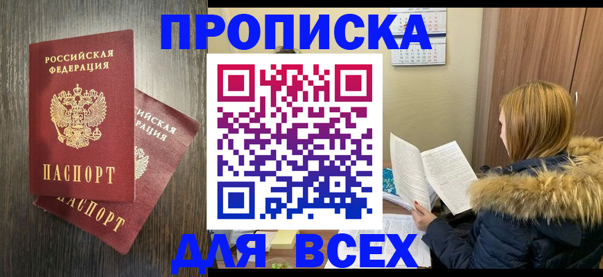 временная регистрация в квартире в Кузнецке