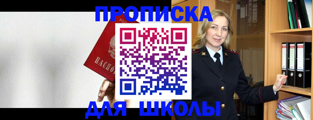 временная регистрация законно в Кузнецке