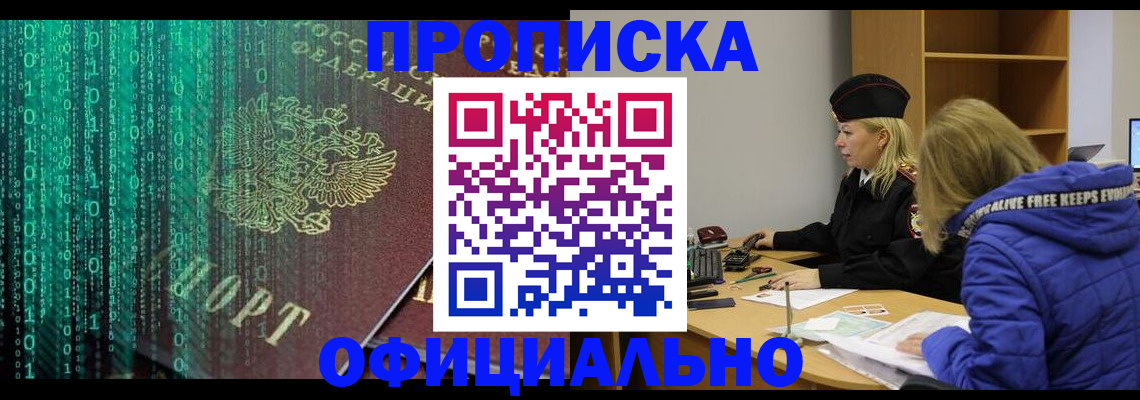 где прописаться в Кузнецке